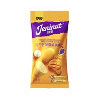 甘源冻干芒果夏威夷果仁16g袋装风味坚果仁水果干整颗休闲零食