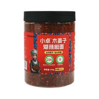 小卓木姜子糊辣椒贵州特产柴火糊辣椒面干碟火锅蘸水拌菜油泼面调味料 【特辣】 木姜子煳辣椒面250g