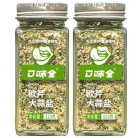 口味全欧芹大蒜盐复合调味料大蒜粉欧芹碎海盐西餐佐料牛排调味料大蒜粒 110g*1