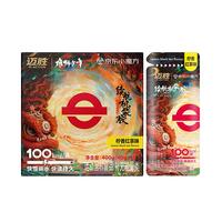 迈胜 胶个朋友升级版跑马骑行越野登山能量胶*5+ 电解质胶*2+黑胶Pro*3