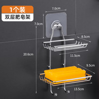 众福缘 不锈钢双层免打孔香皂架