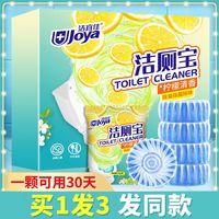 洁宜佳 蓝泡泡洁厕剂 马桶清洁剂 除臭去异味 清香污垢除垢