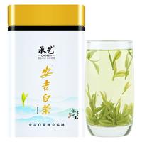 承艺特级安吉白茶新茶茶叶绿茶春茶罐装100克茗茶 源头直发 特级安吉白茶100克适合自己喝