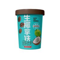  AIK CHEONG OLD TOWN/益昌老街 临期清仓 生椰拿铁咖啡  桶装 13条
