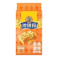 徐福记 沙琪玛 营养早餐休闲零食 蛋酥味沙琪玛418g