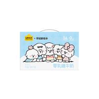 认养一头牛 奈娃联名零乳糖全脂牛奶 125ml*12盒