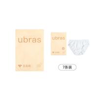 【7条装纯棉免洗】一次性内裤出差旅行独立便携包装无菌内裤女