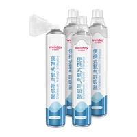 维德 氧气瓶便携式 1000ML