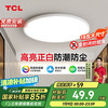 TCL 照明 吸顶灯led正方形后现代北欧大气简约卧室灯 魔方系列TCLMX-LED059-B 魔方59