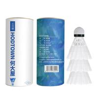 何大屋（Hodtown）  羽毛球 耐打比赛训练球飞行稳定 3只装  网球拍 初学 HDW01 3只装