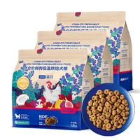 蓝氏狗粮低温烘焙中小型犬成犬幼犬通用全价犬粮鸡肉奇亚籽5.4kg