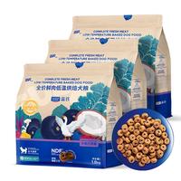 蓝氏狗粮低温烘焙中小型犬成犬幼犬通用全价犬粮大鹅巴西莓5.4kg