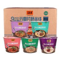 马老表 【整箱】云南特产过桥米线120g*12桶 混合口味清真速食食品 米线混合口味桶装12桶