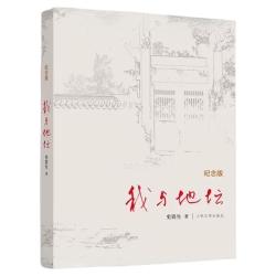 我与地坛 纪念版史铁生 我已经不在地坛阅读文学作品书籍