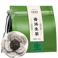 七春 普洱茶生茶 云南小饼茶布朗山10年古树陈年勐海茶树500g喝 【口碑好茶】普洱生茶500g