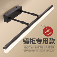 炬胜 6480 led镜灯 长40cm 9Ｗ 单色白光