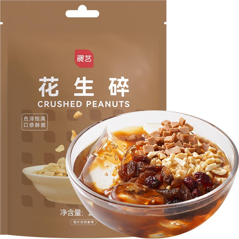  展艺 烤熟 花生碎