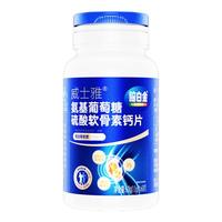 脑白金氨糖软骨素钙片60片成人中老年人软骨素关节养护补钙骨骼