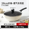 卡罗特 CaROTE 不粘锅炒锅家用平底锅小炒锅不沾锅炒菜锅家用电磁炉燃气灶
