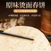 无品牌 荞麦粗粮卷饼 150克*5袋 原味