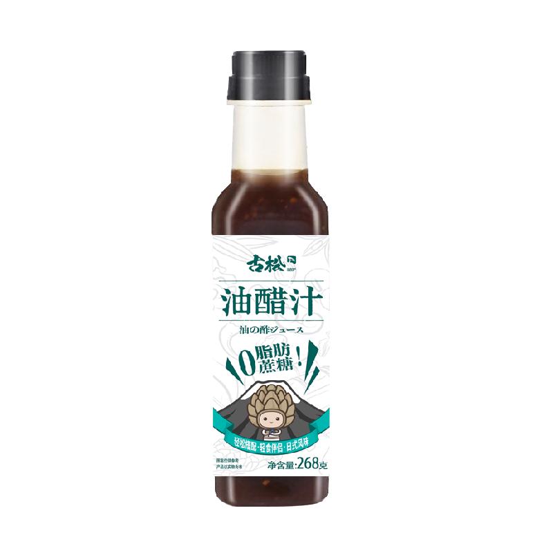 【凑单】古松0脂0蔗糖油醋汁蔬果调味沙拉汁轻食代餐热销10w+