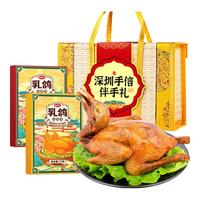 思香逢乳鸽即食4只腊味礼盒广东深圳特产广州2025年货春节熟食大礼包