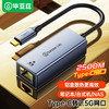 Biaze Type-C千兆有线网卡2.5G适用苹果Mac笔记本电脑USB-C转RJ45网口转换器网线转接头 2.5G外置网卡