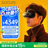 酷睿视 G3X Pro 智能眼镜 超清蓝光3D头显 非VR/AR眼镜OLED头戴显示器沉浸/开放两用观影办公