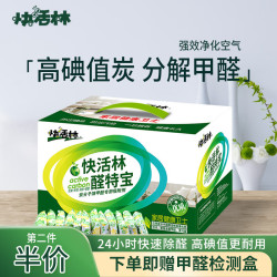 快活林 活性炭家居急入住母婴除甲醛家装木炭家用去甲醛椰壳活性炭包 1400g醛特宝