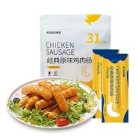 兵王的炊事班低脂肪鸡胸肉香肠火腿肠无淀粉级高蛋白即食代餐食品 【臻选肉源】原味鸡肉肠共12根