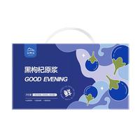 中宁枸杞黑枸杞原浆1800ml 青海黑枸杞原浆礼盒父亲节