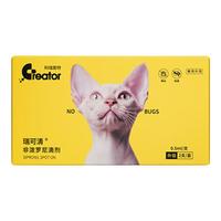 科瑞爱特CREATOR猫咪狗狗驱虫药宠物体内体外一体二合一驱虫大犬宠爱驱虫药非泼罗 1盒【猫】2支外驱 