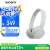 索尼 SONY WH-CH520 耳罩式头戴式动圈蓝牙耳机 白色
