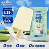 冰雪怪 ICE DEMON 冷饮甜品冰淇淋 50g*5支
