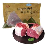 祁连牧歌国产大块嫩肩牛肉2斤(2袋装)牛排