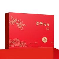 宁夏枸杞 中宁枸杞子特级360克礼盒无硫磺熏头茬免洗新货 父母