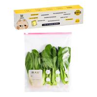 炊大皇 密封袋大号15只滑索款 加厚食品级PE保鲜啪嗒密实袋辅食储存