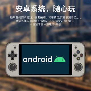 安伯尼克 RG552 双系统 黑色 16GB 掌上游戏机