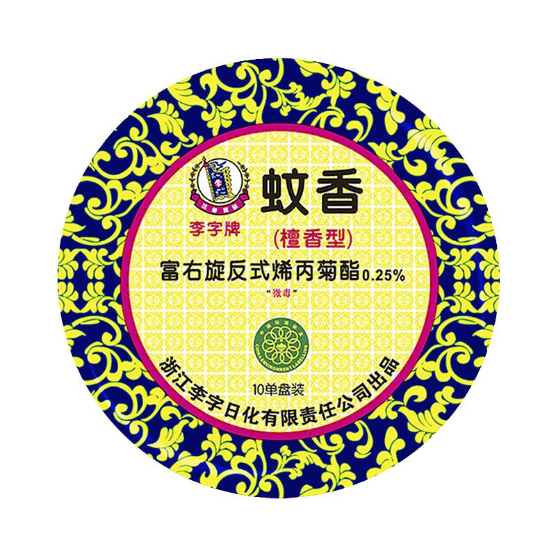  李字 驱蚊灭蚊 蚊香 托盘  经典檀香10圈