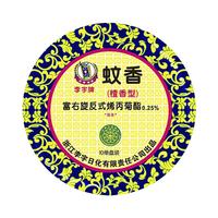 李字蚊香檀香型带托盘家用线香驱蚊灭蚊盘香厕所卫生间酒店 经典檀香10圈