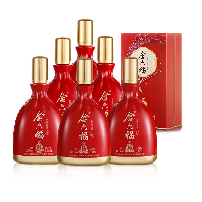  金六福 婚宴礼盒装 兼香型白酒  6x1x500ml 50.8度 包装