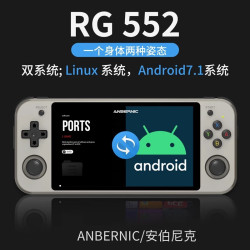 安伯尼克 RG552 双系统 黑色 16GB 掌上游戏机
