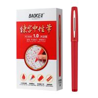 宝克（BAOKE）PC5698 练字中性笔大容量初学者练字笔商务办公会议笔用考试碳素笔刷题笔 1.0mm红色 12支/盒 1.0mm练字笔 红色 12支装
