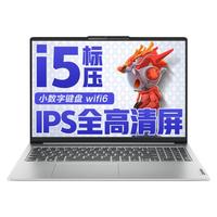 ThinkPad/思考本 高性能酷睿i5 笔记本电脑 小新16 i5-13420H 16G 1TB固态 集成显卡 1920*1200 60Hz 16GB
