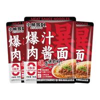 小熊驾到0添加香精防腐剂 爆汁肉酱面182g*3袋儿童早餐家用方便面挂面 （55%含肉量）爆汁肉酱面3袋