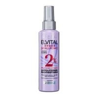 巴黎欧莱雅 持久保湿72小时 护发精油  150ml