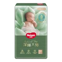 好奇 深睡大师纸尿裤NB60(5kg以下)尿不湿