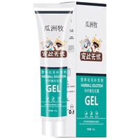 瓜洲牧猫咪化毛膏吐毛营养膏猫用品调理肠胃去毛球猫草化毛膏
