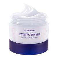  HANAJIRUSHI/花印 舒缓保湿 薏苡仁面霜  100g/mL