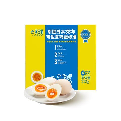 黄天鹅 源头直发 可生食鸡蛋  礼盒装 0.21kg 4枚